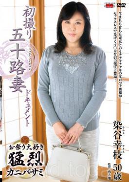 First Shooting Age Fifty Wife Document Yukie Someya