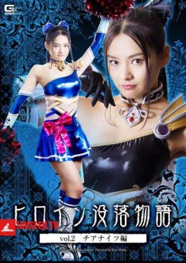 Heroine's Downfall Story Vol.2 Chianaights Edition Moegi Kurose