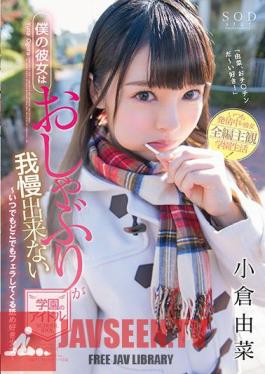 My Girlfriend Is A School Idol Who Can Not Hold Pacifiers Taekura Yusha