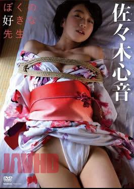 Sasaki Kokone – My favorite teacher