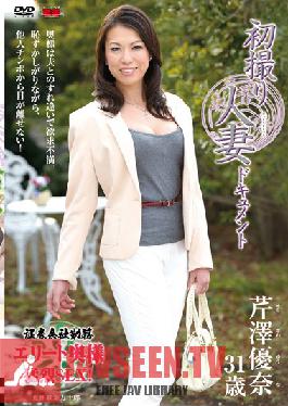 Studio Center Village First Time Filming My Affair (Yuna Serizawa)