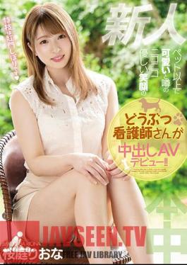 An Animal Nurse With A Gentle Smile, Who Is Rumored To Be More Cute Than A New Pet, Makes Her AV Debut! Riona Sakuraba