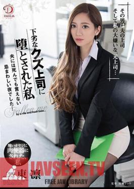 I Was Corrupted By A Vile Scum Boss / It Was An Abominable Night I Can't Tell My Husband Even If I Die ... Rin Higashi