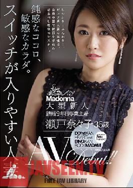 Pure Heart, Sensitive Body. Married Woman Gets Turned On Easily! Nanako Seto, 35, AV Debut!!