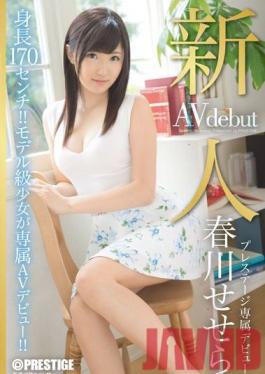 Studio Prestige Fresh Face. Exclusive Debut For Prestige. Sesera Harukawa