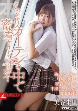 Secretly Silent Intercourse In The Curtain Secretly ... Youth Age Shuri Mitani Rolled Out The Adhesive Piston In One Thin Curtain
