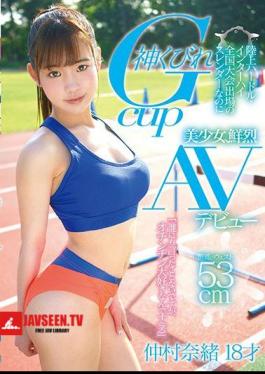 Ground Constriction G Couples Beautiful Girl, Vivid AV Debut Nana Nakamura 18 Years Old Though It Is A Slender Of The Land Hurdle And Interhai National Competition