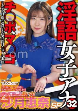 Dirty Talking Female Announcer 32 I've Been Waiting For You!