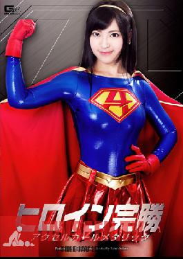 Studio Giga Heroine Complete Victory Accelerator Girl Metallic Ayane Harukana