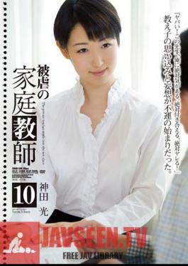 Tutor 10 Kanda Light Of Masochism