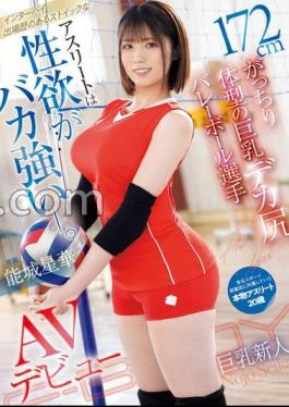 A Stoic Athlete Who Has Participated In Inter-high Schools Has A Ridiculously Strong Sexual Desire.