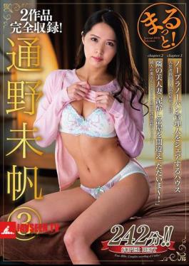 All About It! Miho Tono (3)