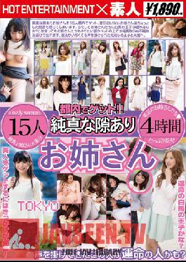 Studio Hot Entertainment Get In Tokyo! !15 People Four Hours Older Sister Is There Chance Innocent