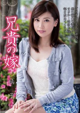 Big Brother Of The Daughter-in-law Haneda Riko