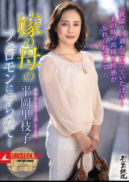 Was Seduced By The Pheromones Of My Wife's Mother Who Came Back To Tokyo From Hakodate... Rieko Hiraoka