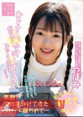 Uncle, What Are You Doing Now? Are You Bored? Let's Play Together! A Girl Suddenly Approached Me With A Smile And Invited Me... Tsubomi Mochizuki Tsubomi