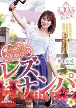 Erotic Video Distribution. Man Convex Youubr Yuri Maina's Lesbian Pick-up
