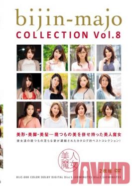 Studio Bijin Majo/Emmanuelle Hot Witch COLLECTION vol. 8