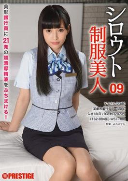 Shirout Uniform Beautiful 09 Beautiful Banker 21 People Shake Concentrated Semen!