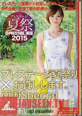 Prestige And Summer Festival 2015 Prestige Summer Festival × Lend.Tropical Special Suzumura Airi
