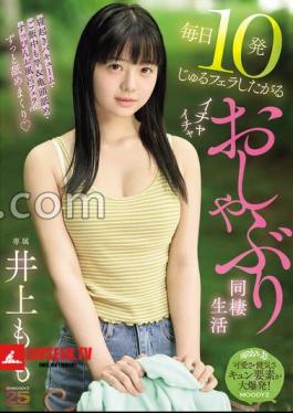 Momo Inoue, Who Wants To Give 10 Blowjobs Every Day, Living Together With Her Boyfriend