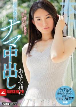 I Want To Know The Pleasure I Do Not Know Much ... First Time Cum Shot Cake Ayumi Rika