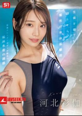 Ayaka Kawakita, The Enchanting Swimming Club Advisor Who Captivates And Captivates Her Students