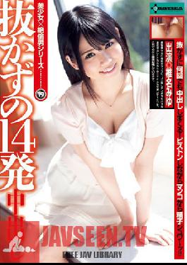Studio EROTICA Creampies: Filled to the Brim Miyu Shina