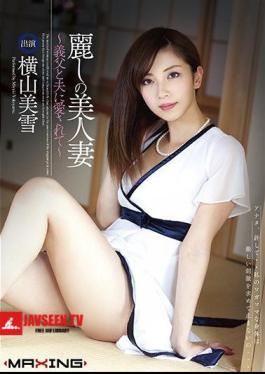 Miyuki Yokoyama Is Loved By Her Husband And Beautiful Wife - Father-in-law Of Uruwashi