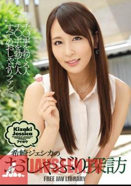Pacifier Wonders Of Jessica Kizaki