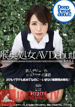 Studio Waap Entertainment - A Deep Throat Virgin Her Adult Video Debut!! Kotomi Kihara