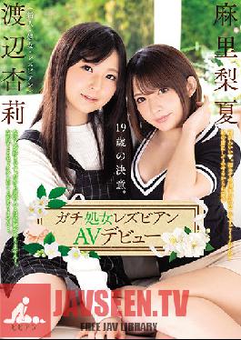 Studio bibian - 19 Year Old's Decision. Real Virgin Lesbian Porn Debut Anri Watanabe Rika Mari