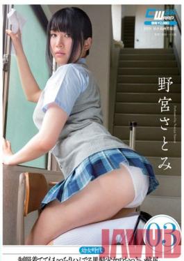 Studio Waap Entertainment Hot Teen Era 03 - Large peach bum of Barely Legal showing Black hair embarrassingly showing in their Uniform Satomi Nomiya