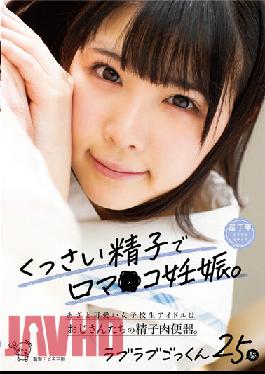 Pregnant Mouth With Sperm. A Cute Schoolgirl Idol Is A Sperm Meat Urinal Of Uncles. Love Love Cum 25 Shots Yokomiya Nanami