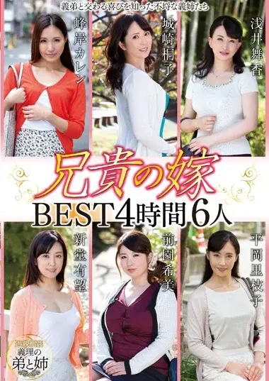 Shindo Yuho - Wives' Forbidden Lust With Brothers-in-Law