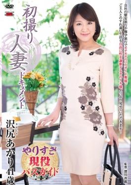 First Shooting Wife Document Sawajiri Akari - Senta-birejji