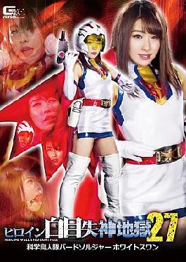 Giga's 25th Year Anniversary Series, 02. A Beautiful Girl Warrior, Sailor Jupiter. The Resurrection Of Sol And Dr. Igel. Waka Misono.