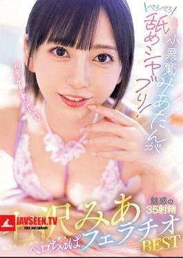 Little Devil Mia-tan Licks And Sucks! Mia Nanasawa Perochupa Blowjob BEST
