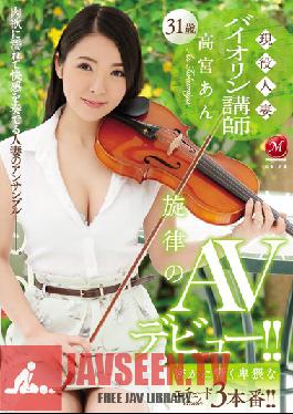 Studio MADONNA A Real Life Married Woman Violin Teacher An Takamiya , Age 31 Her Melodic AV Debut !