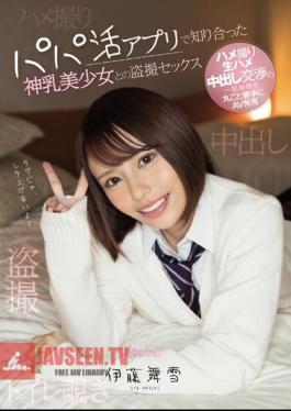 Peeping Sex With A Divine Titty Beautiful Girl Whom We Meet On A Sugar Daddy Hunting App Negotiations For POV Raw Fucking Creampies From Start To Finish, Sold Without Permission As An Adult Video Mayuki Ito