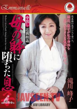 Takigawa Mineko Son Incest Mother Fell In The Body Of Pies