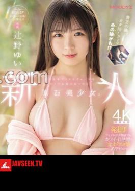 Newcomer Exclusive A Beautiful Girl Found At A Live Concert Of A Famous Idol Group. Yui-chan (20 Years Old), A Super Sensitive Otaku, Makes Her AV Debut While Living Alone Yui Tsujino (Blu-ray Disc)
