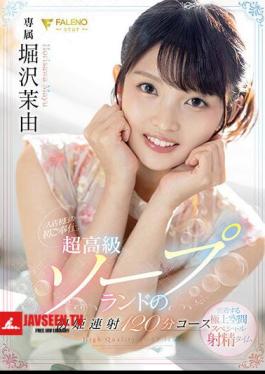 A First Time Escort On Her First Day 120 Minute Multiple Ejaculation Course With A Super High Class Soapland Escort Mayu Horisawa