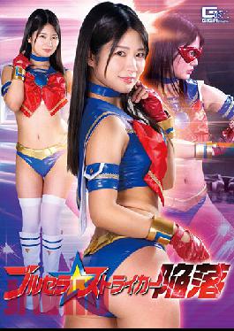 The Fall Of Brucella Striker Aoi Mizutani