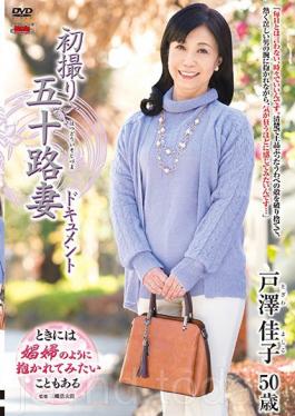 Studio Senta-birejji First Taken Shoot Fifty-two Wife Document Yoshiko Tosawa