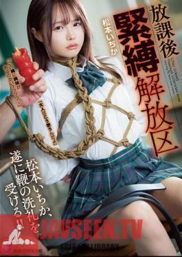 After School Bondage Liberation Zone Ichika Matsumoto
