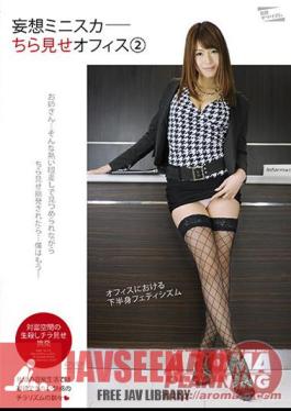 Office 2 Chiller Delusion Miniskirt
