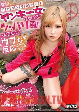 Studio Z-MEN - I Told The Cutest Bad Girl At School That I Loved Her, And Unexpectedly, She Reacted Very Innocently But You'll Start Awkward Lovey Dovey Sex And Soil This Tsundere Princess With A Cum Face Semen Splatter!