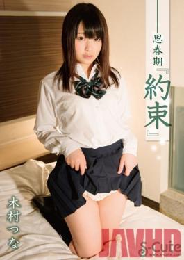 Studio S-Cute Puberty Promise Tsuna Kimura