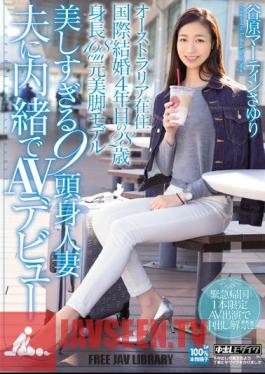 In Secret To 9 Head And Body Married Husband Australia Resident International Marriage 28-year-old Fourth Year Height: 168cm Motomiashi Model Too Beautiful AV Debut Tanihara Martin Sayuri